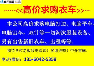 11月19日 尋客戶 尋工廠 出租 轉(zhuǎn)讓 信息匯總